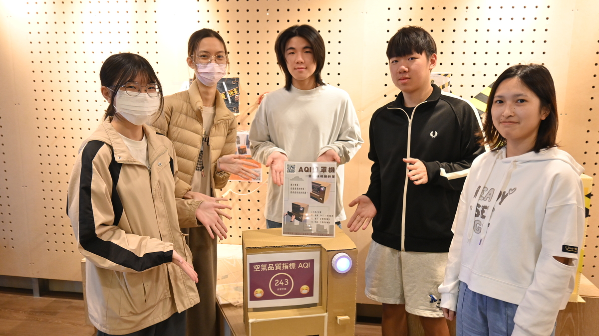 《AQI口罩機》(另開新視窗/jpg檔)圖片