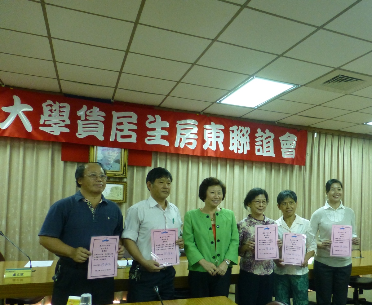 愛心房東與學務長合影(另開新視窗/jpg檔)圖片
