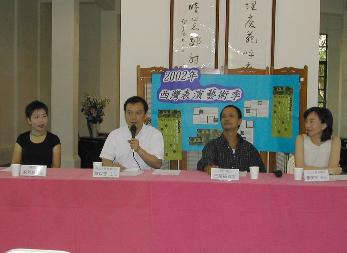 中山大學2002年西灣表演藝術季將於9/28-12/9展開。(另開新視窗/jpg檔)圖片