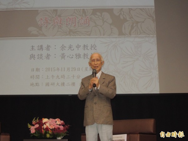 余光中為中山大學校友暢談詩與朗誦。（記者洪定宏攝）(另開新視窗/jpg檔)圖片
