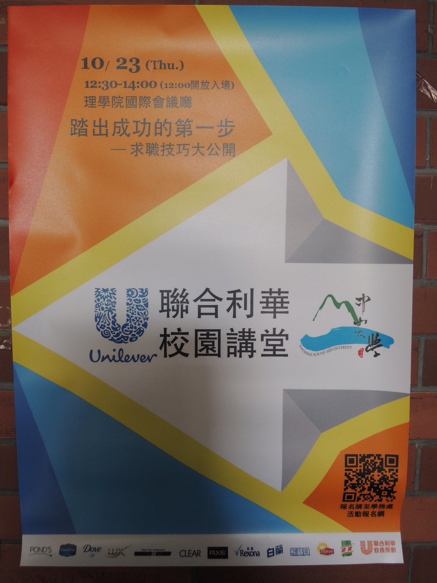 活動海報(另開新視窗/jpg檔)圖片
