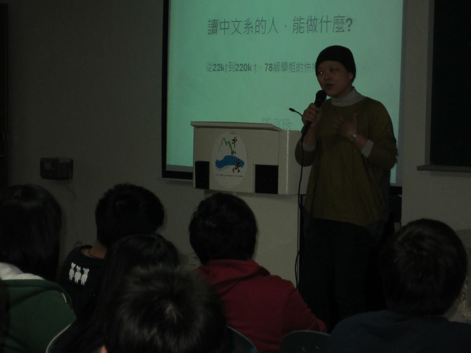 讀中文系的人 能做什麼？(另開新視窗/jpg檔)圖片