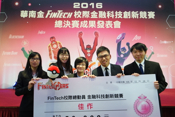Fintech金融科技正夯 中山財管推創新(另開新視窗/jpg檔)圖片