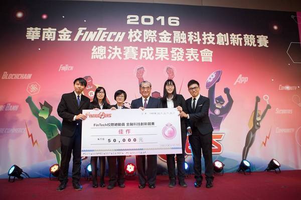 Fintech金融科技正夯 中山財管推創新(另開新視窗/jpg檔)圖片