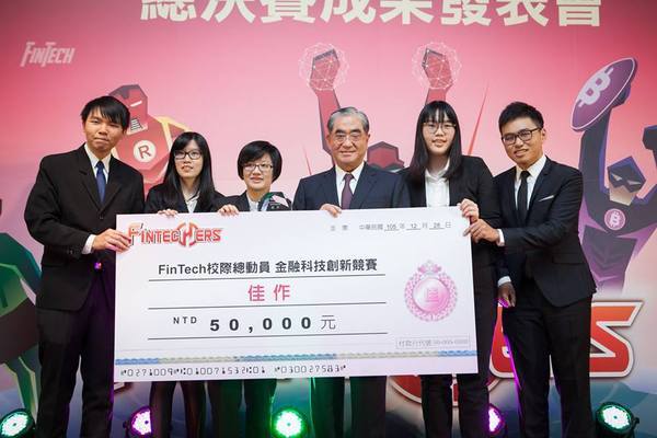 Fintech金融科技正夯 中山財管推創新(另開新視窗/jpg檔)圖片