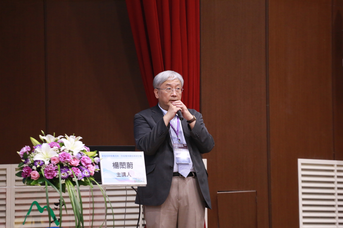 中山大學毒藥物技生醫快篩科技研究中心謝建台表示，為台灣解封後的第一場相關會議，也是南部的第一場以新冠肺炎為題的研討會，別具意義。