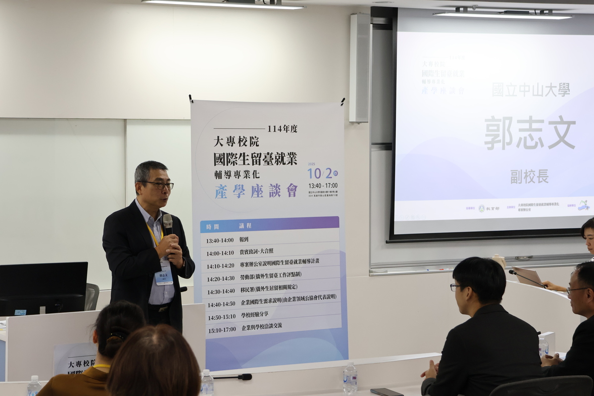 中山大學郭志文副校長(另開新視窗/jpg檔)圖片