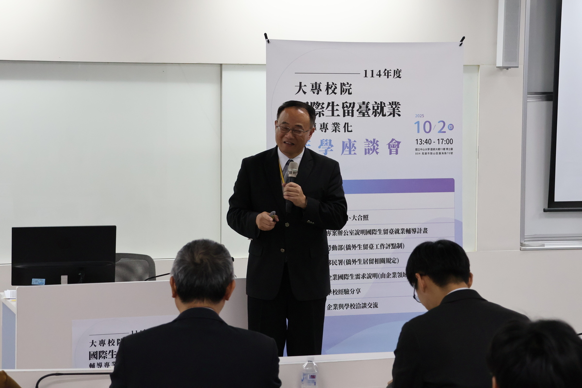 大專校院國際生留臺就業輔導專業化計畫主持人吳介信介紹計畫內容(另開新視窗/jpg檔)圖片
