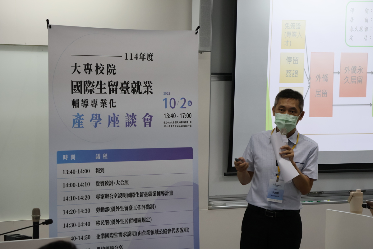 移民署介紹僑外生居留規定(另開新視窗/jpg檔)圖片