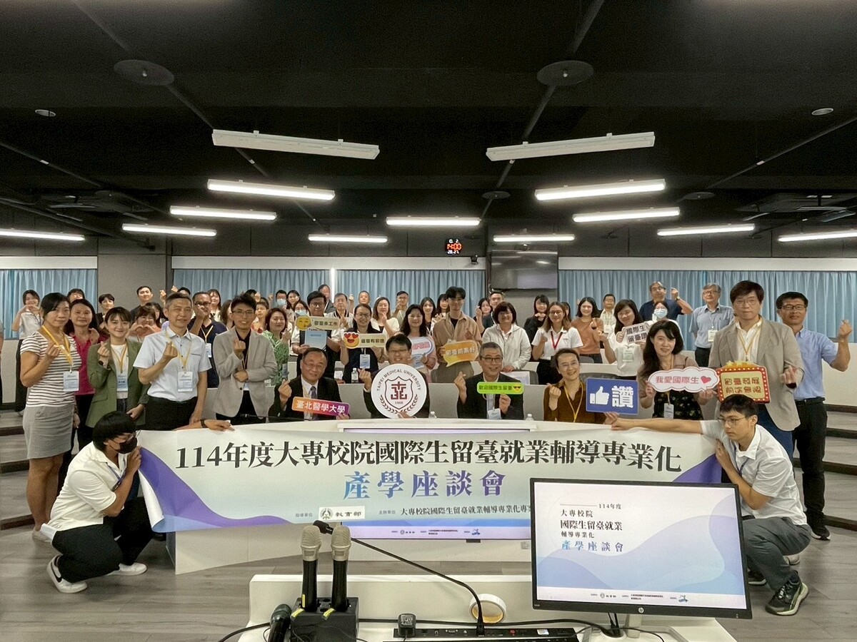 114年度大專校院國際生留臺就業輔導專業化產學座談會(另開新視窗/jpg檔)圖片
