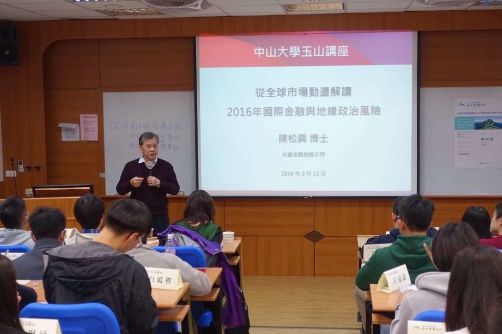 貨幣大戰開打 陳松興：美元還能主導貨幣市場嗎？(另開新視窗/jpg檔)圖片