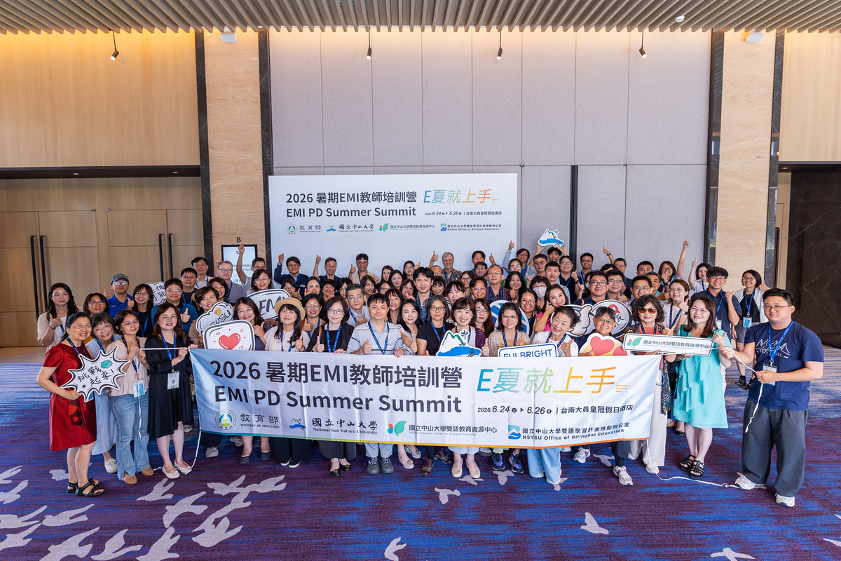 國立中山大學雙語教育資源中心舉辦「2026暑期EMI教師培訓營－E夏就上手」(另開新視窗/jpg檔)圖片