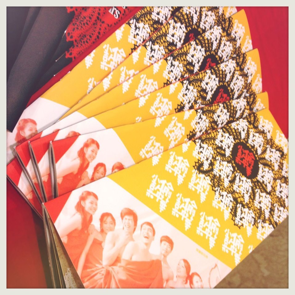華麗節目冊(另開新視窗/jpg檔)圖片