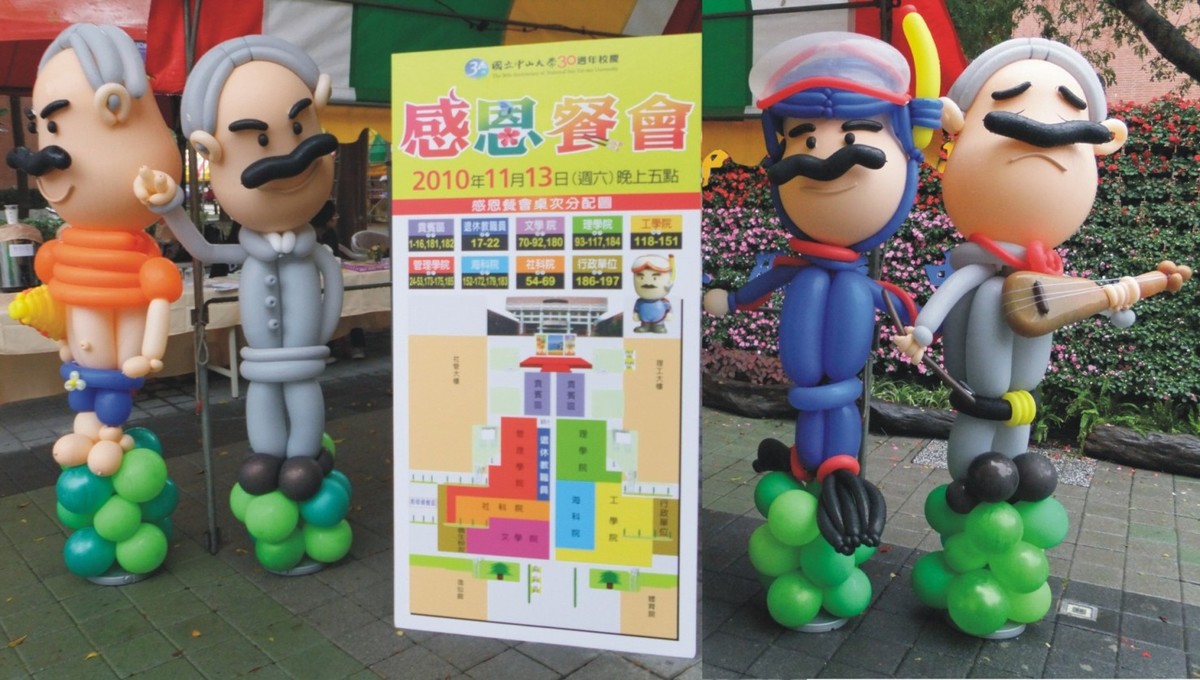 四款中山氣球公仔(另開新視窗/jpg檔)圖片