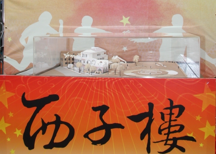 西子樓模型(另開新視窗/jpg檔)圖片