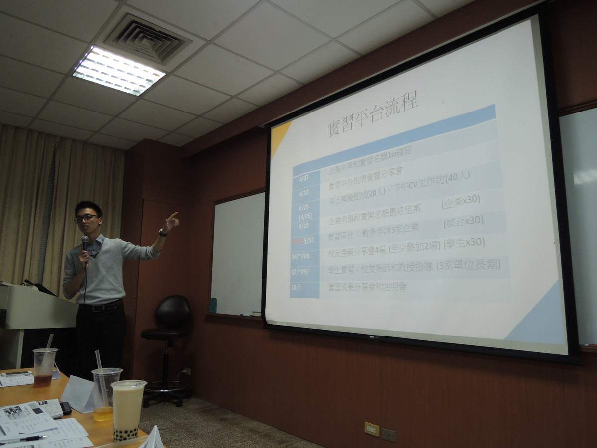 介紹實習平台(另開新視窗/jpg檔)圖片