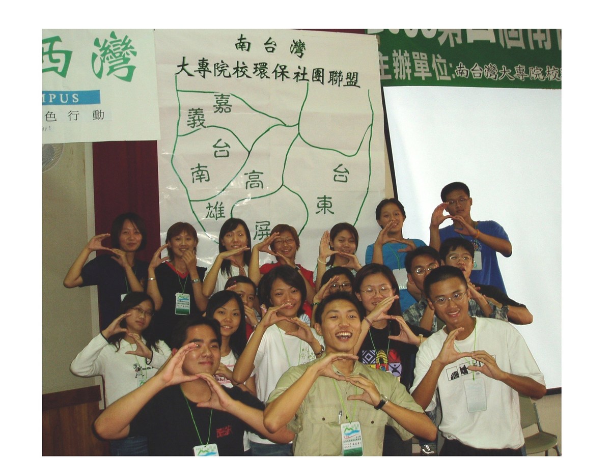 來自南台灣二十多個學生環保社團一起宣誓,要共同為台灣的環保盡最大的心力,(另開新視窗/jpg檔)圖片
