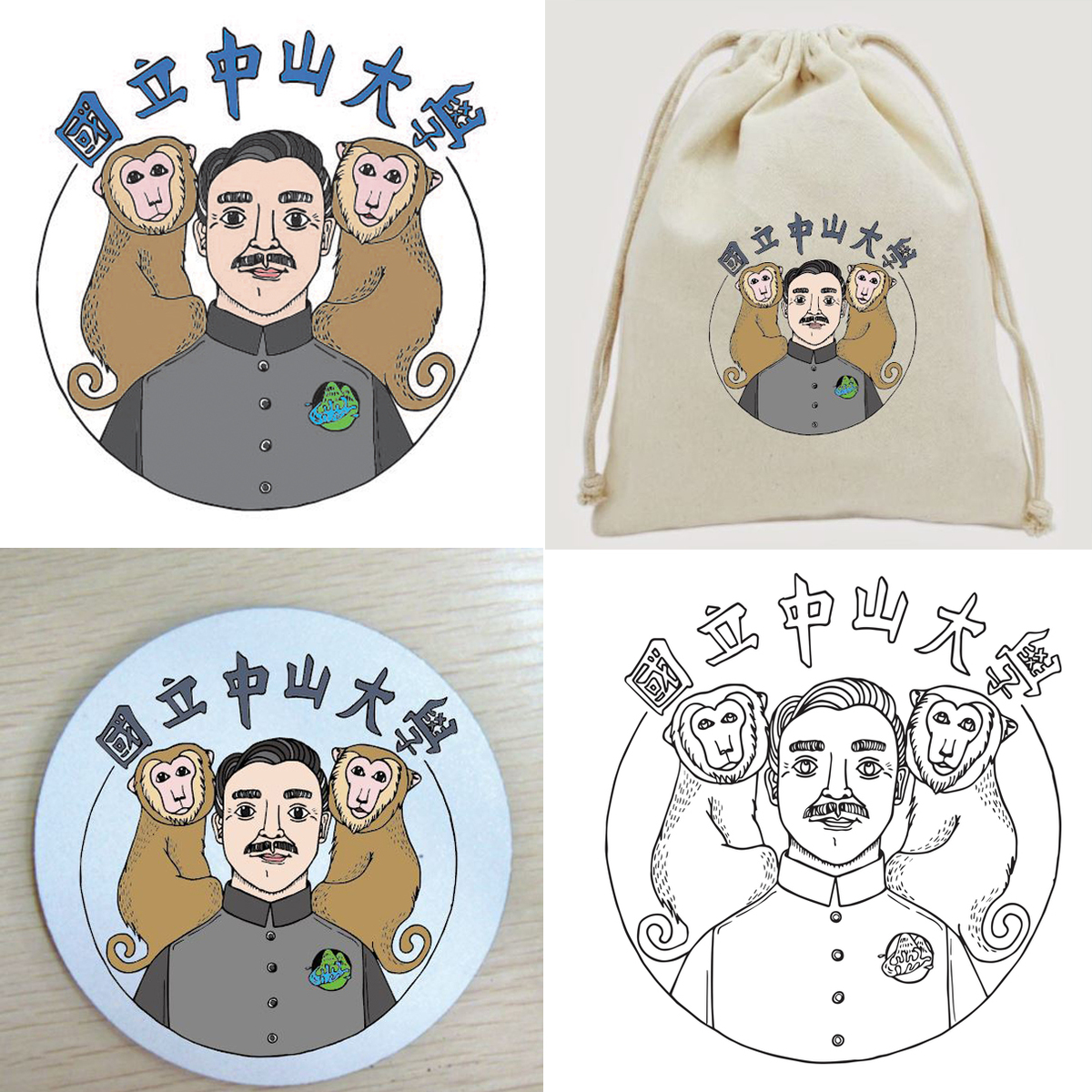 「孫文雙猴」結合國父與猴子(另開新視窗/jpg檔)圖片