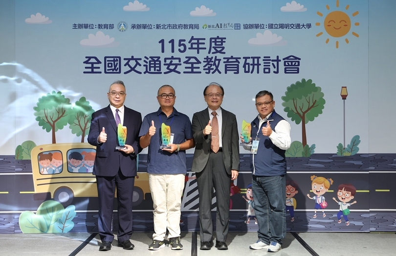 中山大學交通安全獲評特優 將赴金安獎頒獎典禮接受表揚圖片