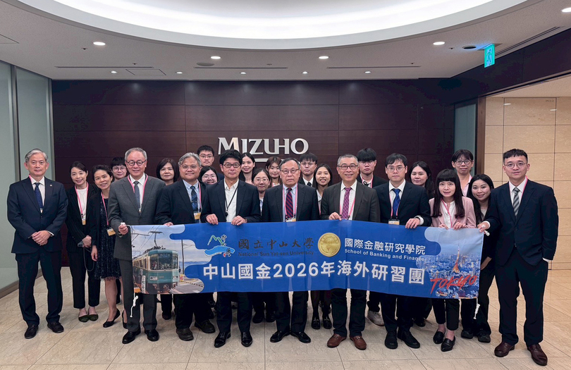 打造跨國金融人才橋梁　國金學院赴日參訪瑞穗銀行