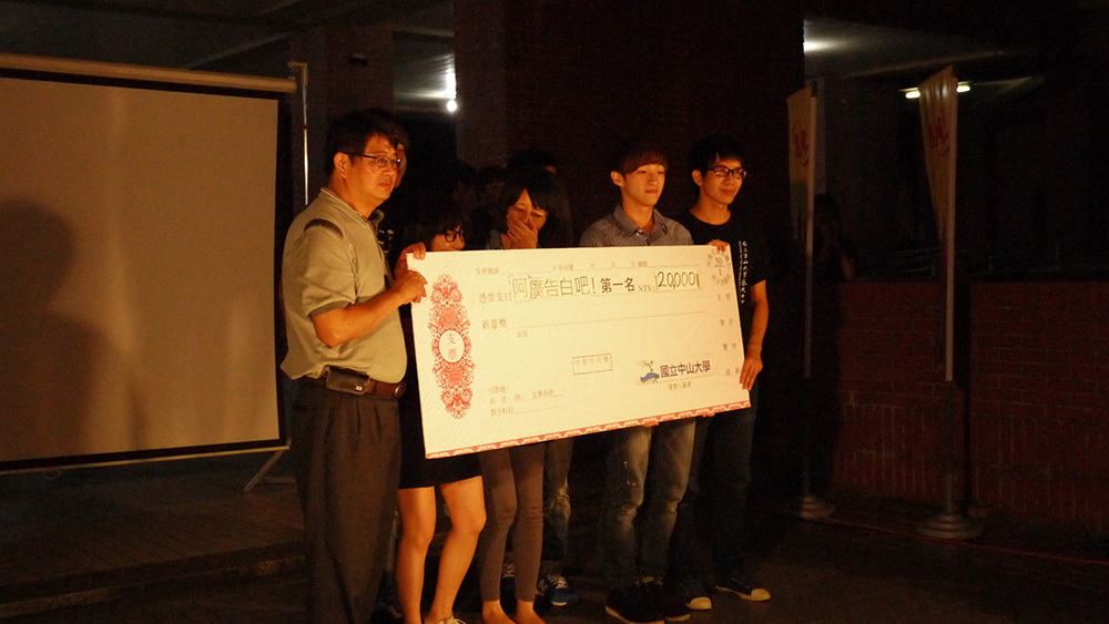《阿廣告白吧》廣告比賽決賽暨頒獎典禮，中山學子創意無限(另開新視窗/jpg檔)圖片