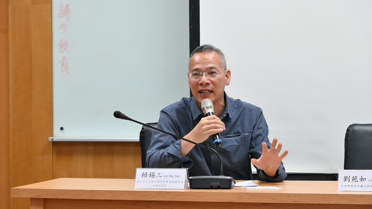 文學院賴錫三院長與談(另開新視窗/jpg檔)圖片