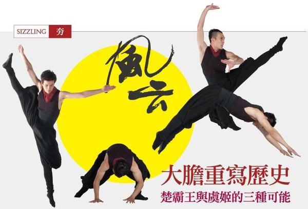 逸仙館之夜　驚見《風云》(另開新視窗/jpg檔)圖片