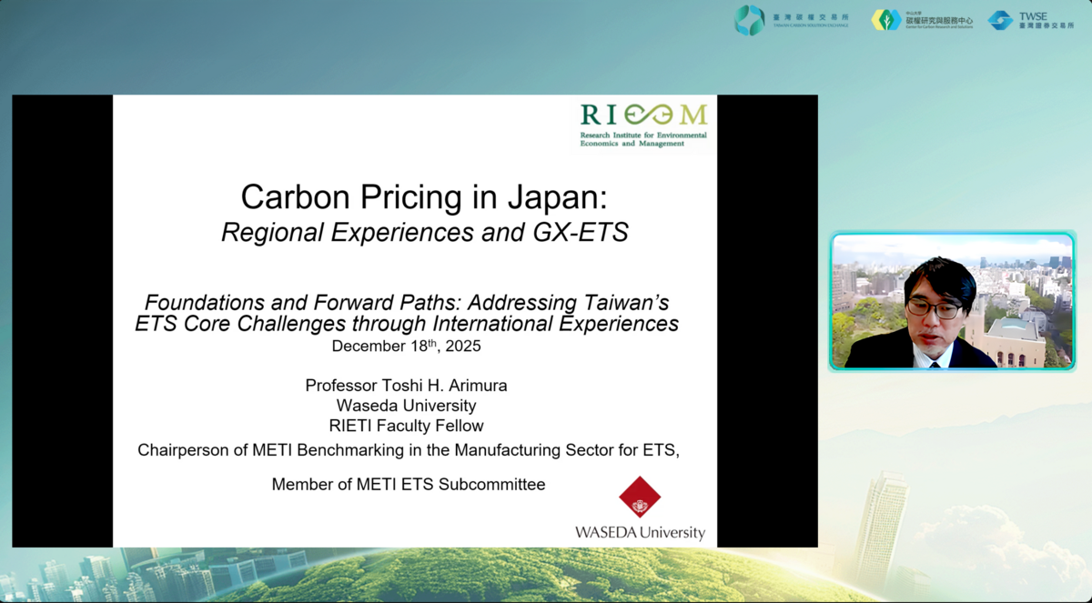 日本早稻田大學有村俊秀教授(另開新視窗/png檔)圖片