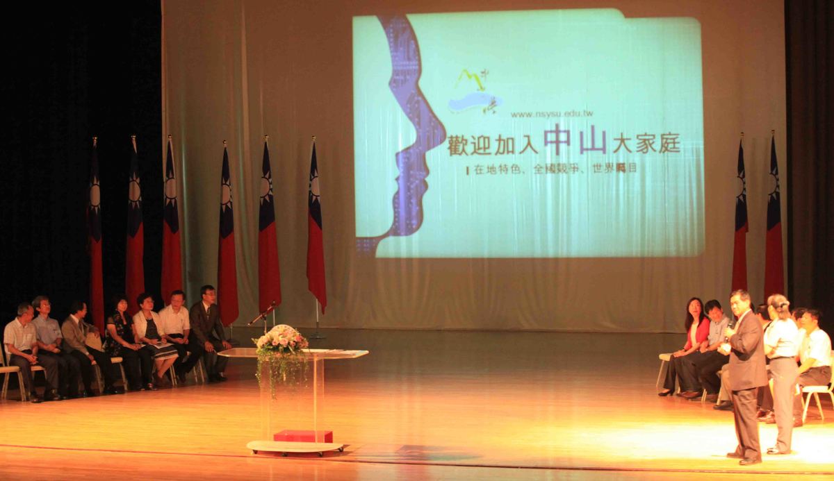 歡迎加入中山大家庭(另開新視窗/jpg檔)圖片