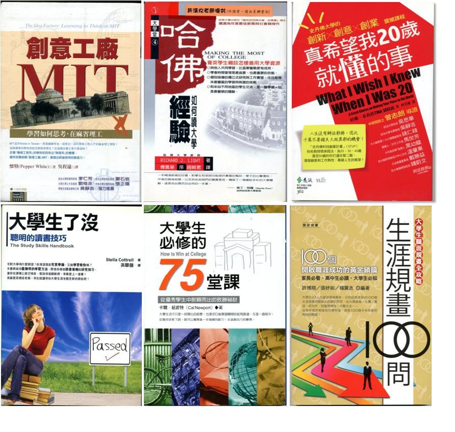 楊校長推薦書單(另開新視窗/jpg檔)圖片