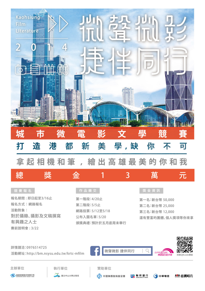 微聲微影 活動海報(另開新視窗/jpg檔)圖片