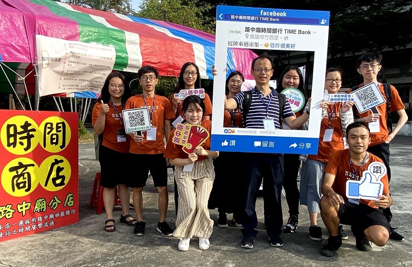 國立中山大學公共事務管理研究所與高雄市前鎮區路中廟社區時間銀行合作，舉辦時間銀行市集，師生團隊特別設計闖關活動。(另開新視窗/jpg檔)圖片