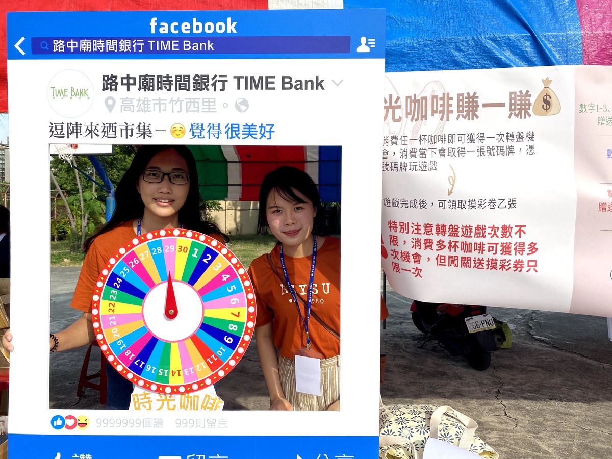 用時間換服務　中山大學聯手路中廟社區辦市集(另開新視窗/jpg檔)圖片