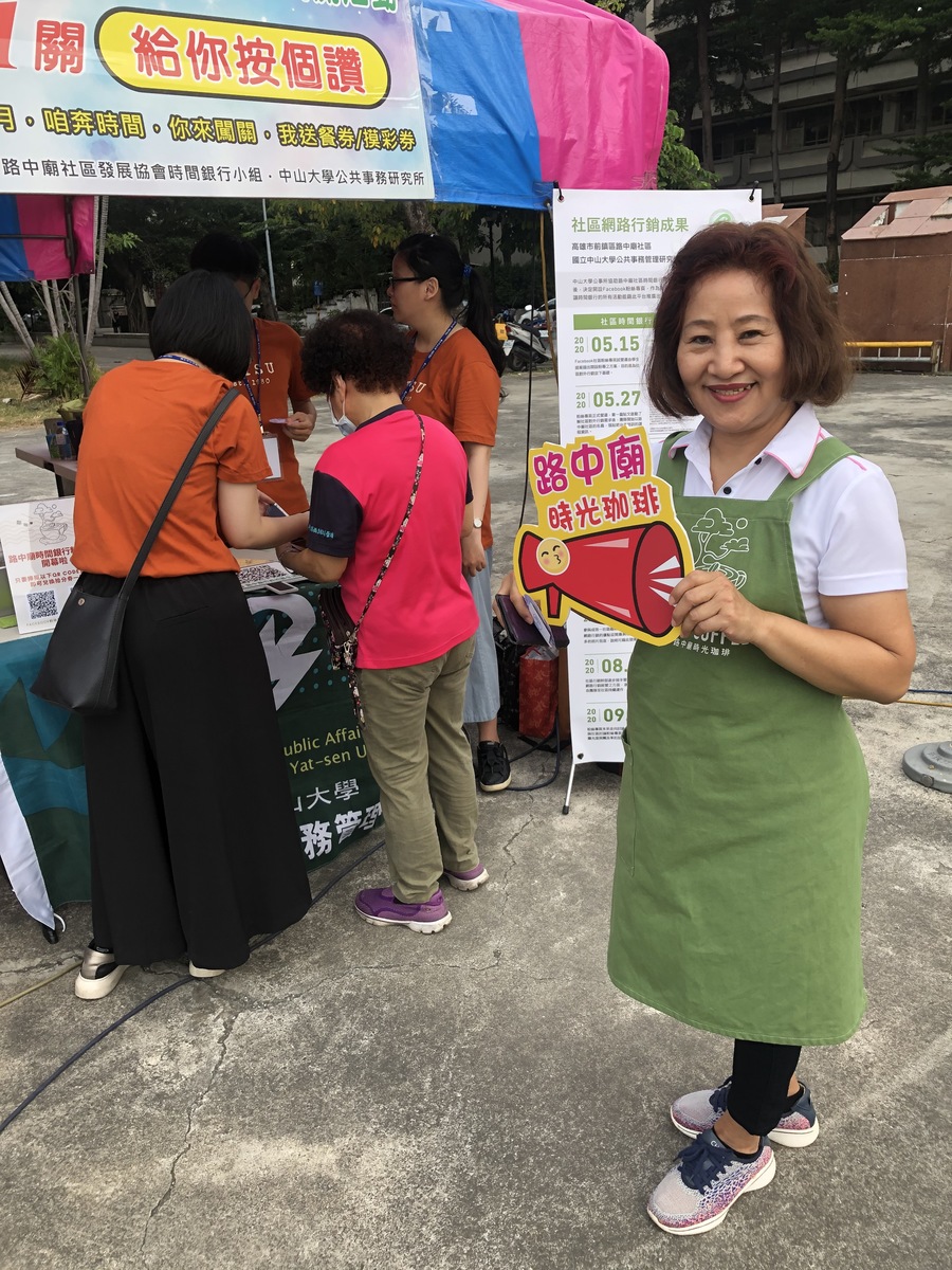 用時間換服務　中山大學聯手路中廟社區辦市集(另開新視窗/jpg檔)圖片