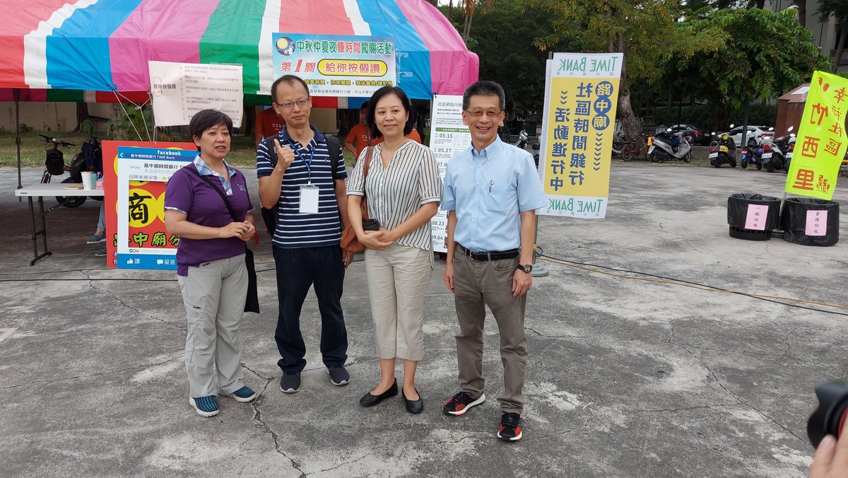 公事所教授與社區夥伴合影，右起依序為管理學院副院長郭瑞坤、公事所所長彭渰雯、公事所助理教授蔡錦昌、社區幹部王月娥。(另開新視窗/jpg檔)圖片