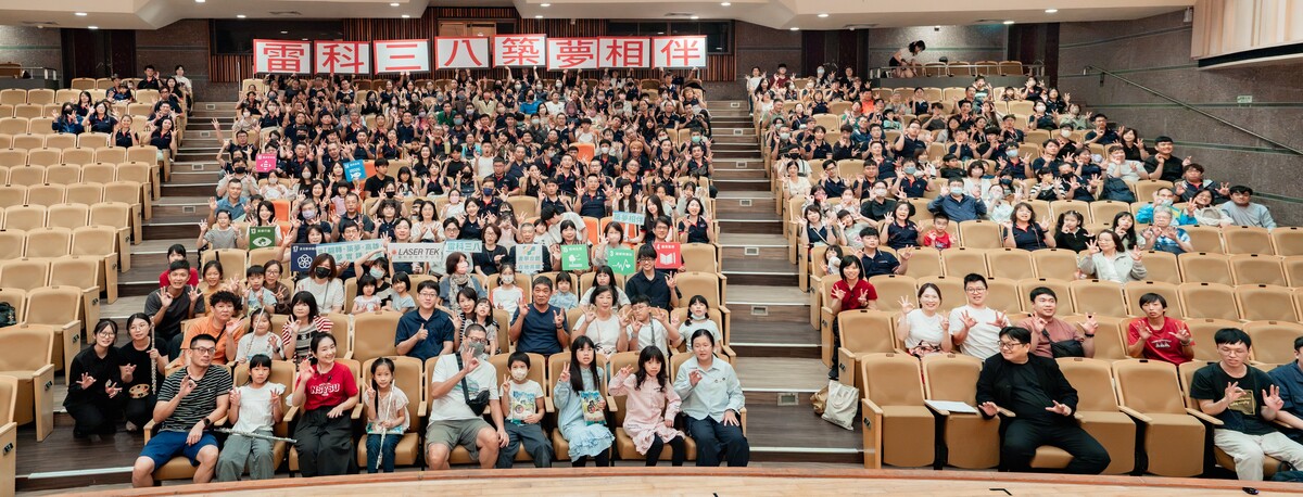 雷科員工及眷屬齊聚中山大學參與38週年員工家庭日合影留念(另開新視窗/jpg檔)圖片
