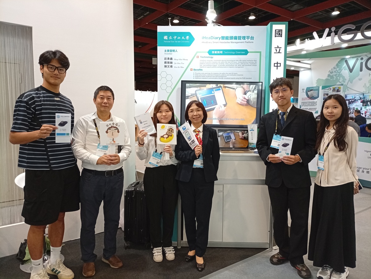 國立中山大學於2026年台灣國際醫療暨健康照護展展出「iHeaDiary智能頭痛管理平台」與「SmartGuard智慧主動式防跌偵測系統」智慧醫療研發成果。(另開新視窗/jpg檔)圖片