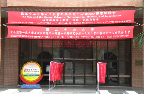 2010年國際學術研討會 各界菁英齊聚一堂(另開新視窗/jpg檔)圖片