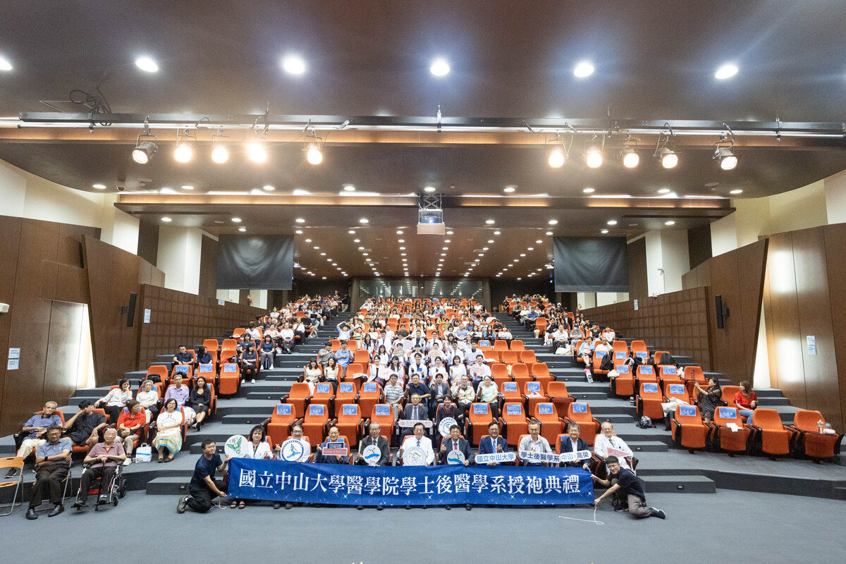 「中山醫脈，濟世柒賢」國立中山大學學士後醫學系117級授袍典禮(另開新視窗/jpg檔)圖片