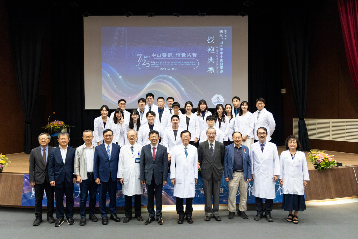 「中山醫脈，濟世柒賢」國立中山大學學士後醫學系117級授袍典禮(另開新視窗/jpg檔)圖片