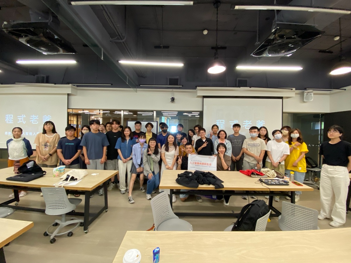 中山大學西灣學院基礎教育中心舉辦「人工智慧與資訊生活」工作坊(另開新視窗/jpg檔)圖片