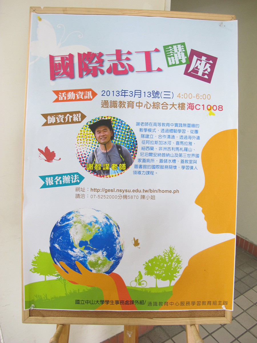 講座海報(另開新視窗/jpg檔)圖片