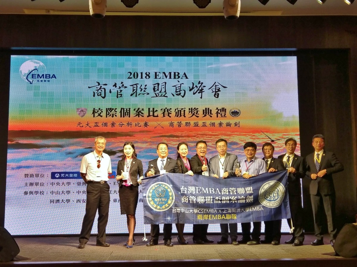 中山同濟「兩岸同心圓」獲商管盃兩岸組銀獎(另開新視窗/jpg檔)圖片