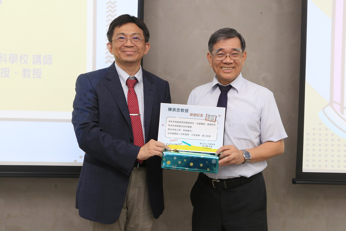 半導體及重點科技研究學院陳英忠教授（右）於中山大學服務年資42年(另開新視窗/jpg檔)圖片