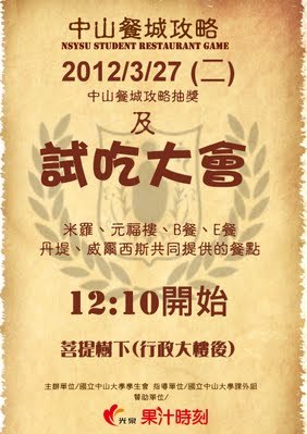 中山餐城攻略祭出超多好康吸引人潮(另開新視窗/jpg檔)圖片