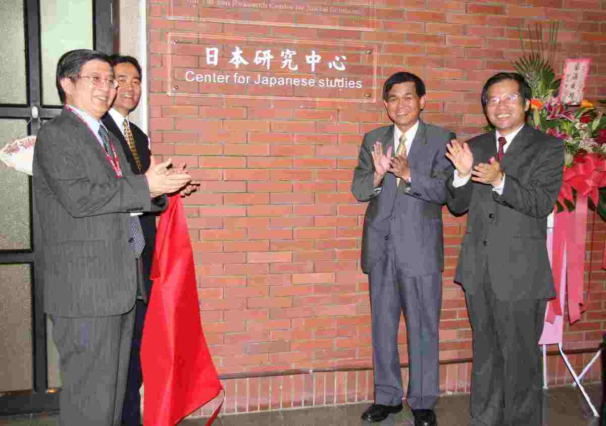 中山大學日本研究中心揭牌儀式，右起為中山大學日本研究中心主任林文程、中山大學校長楊弘敦、高雄事務所所長野中薰、當代日本研究學會林碧炤(另開新視窗/jpg檔)圖片