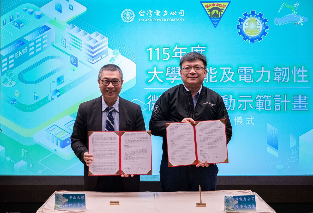 國立中山大學與台灣電力股份有限公司簽署「115年度大學節能及電力韌性推動建置案」合作備忘錄，由台電挹注新台幣1億元，在校園建置整合再生能源、儲能設備與智慧能源管理的「微電網系統」。（照片來源：台灣電力股份有限公司）(另開新視窗/jpg檔)圖片