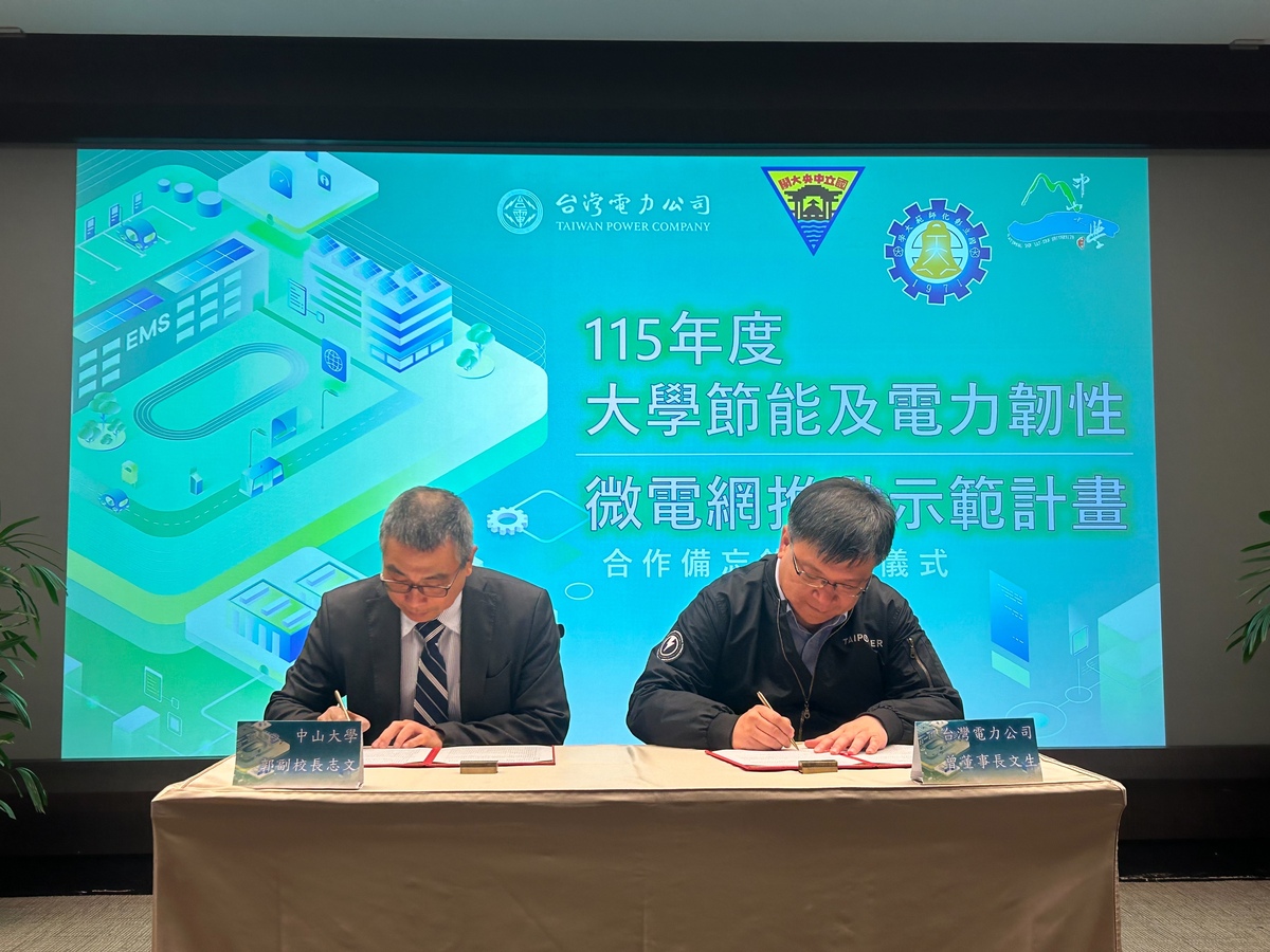 國立中山大學副校長郭志文（左）與台灣電力股份有限公司董事長曾文生（右）簽署「115年度大學節能及電力韌性推動建置案」合作備忘錄。(另開新視窗/jpg檔)圖片