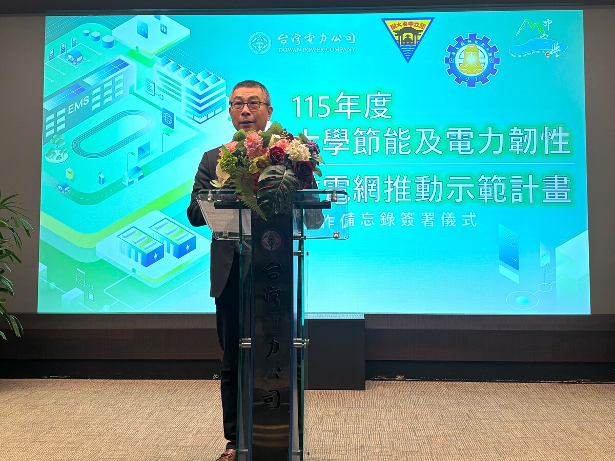 國立中山大學副校長郭志文表示，感謝台電在技術與經費上的支持，讓學校得以打造結合節能、韌性與研究功能的智慧能源校園，成為南臺灣能源科技創新與電力教育的重要示範場域。(另開新視窗/jpg檔)圖片