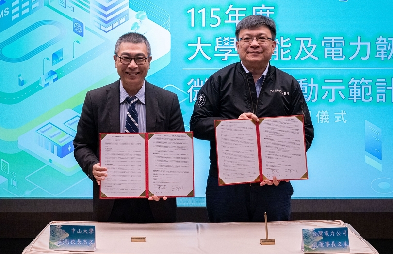 台電挹注1億元 中山大學建微電網可供電48小時